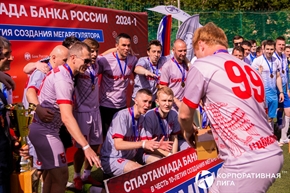 Корпоративная лига