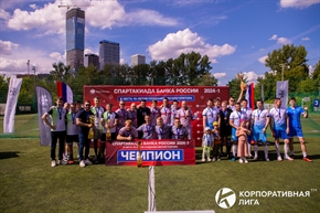 Корпоративная лига