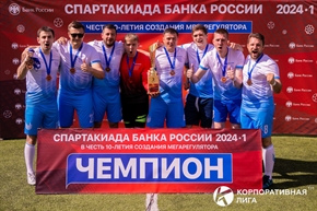 Корпоративная лига