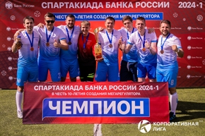 Корпоративная лига