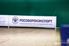 Корпоративная лига