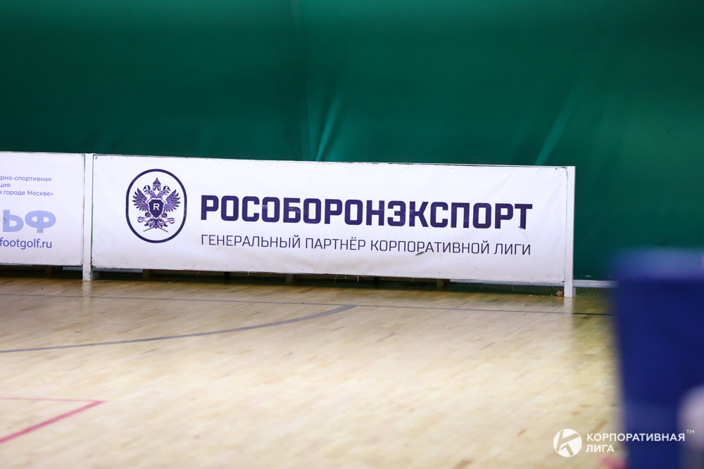 Корпоративная лига