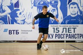 Корпоративная лига