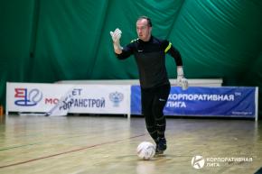 Корпоративная лига
