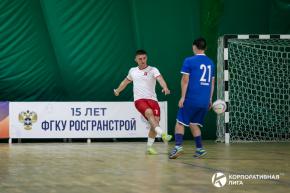 Корпоративная лига
