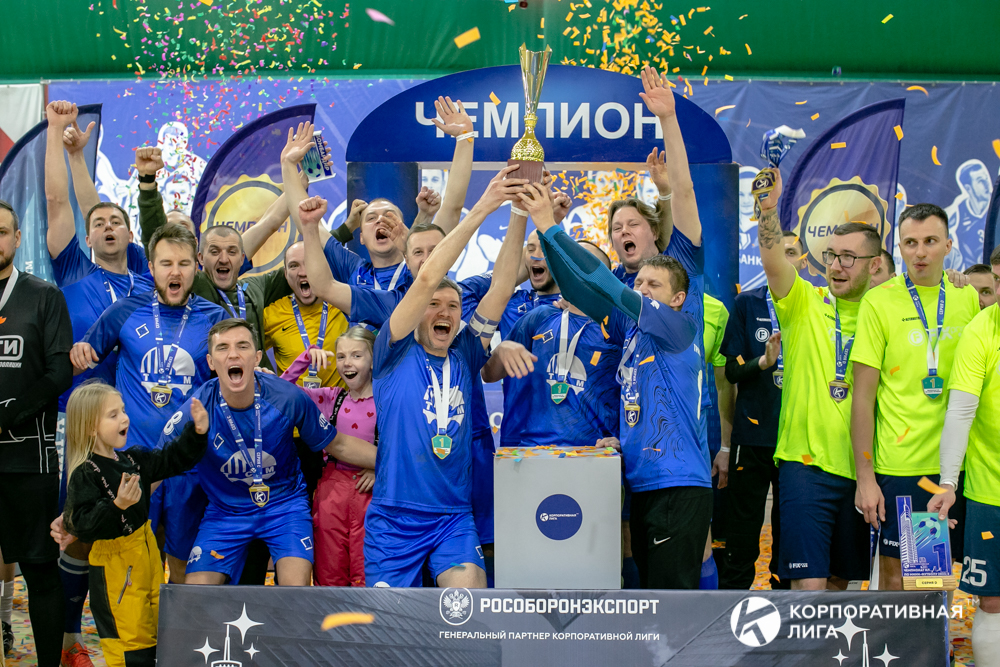 Корпоративная лига