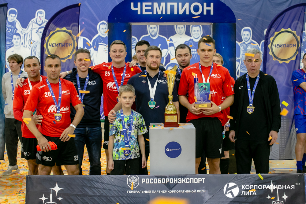 Корпоративная лига