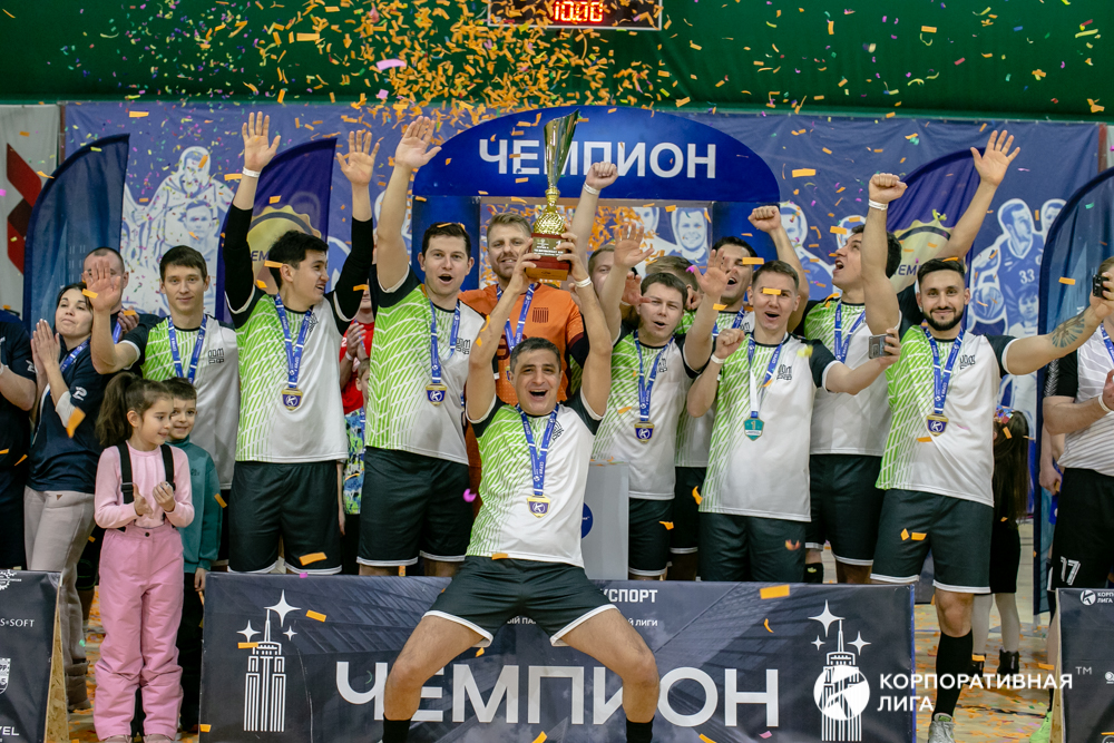 Корпоративная лига