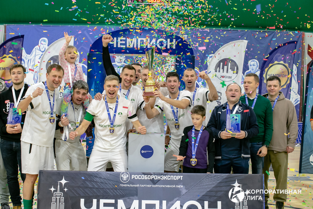 Корпоративная лига