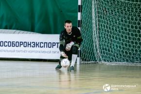 Корпоративная лига