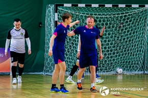 Корпоративная лига