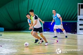 Корпоративная лига