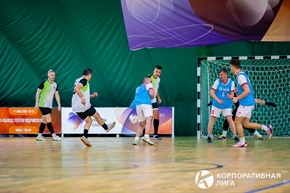 Корпоративная лига