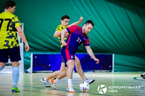Корпоративная лига