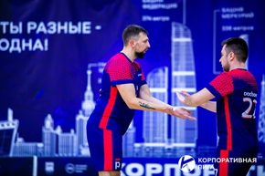 Корпоративная лига