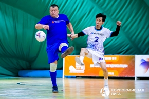 Корпоративная лига