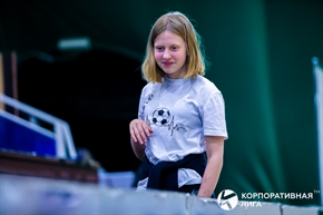 Корпоративная лига