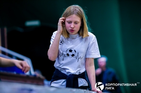 Корпоративная лига
