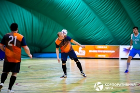 Корпоративная лига