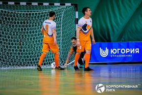 Корпоративная лига