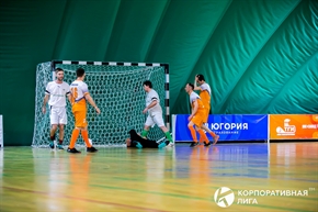 Корпоративная лига