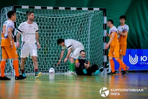 Корпоративная лига