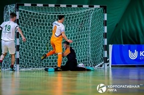 Корпоративная лига