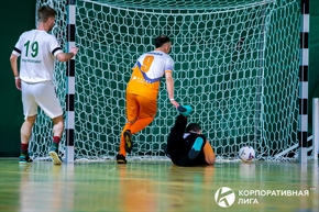 Корпоративная лига