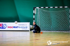 Корпоративная лига