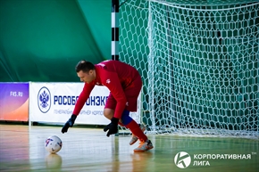 Корпоративная лига