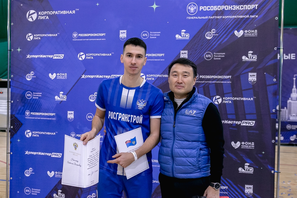Корпоративная лига
