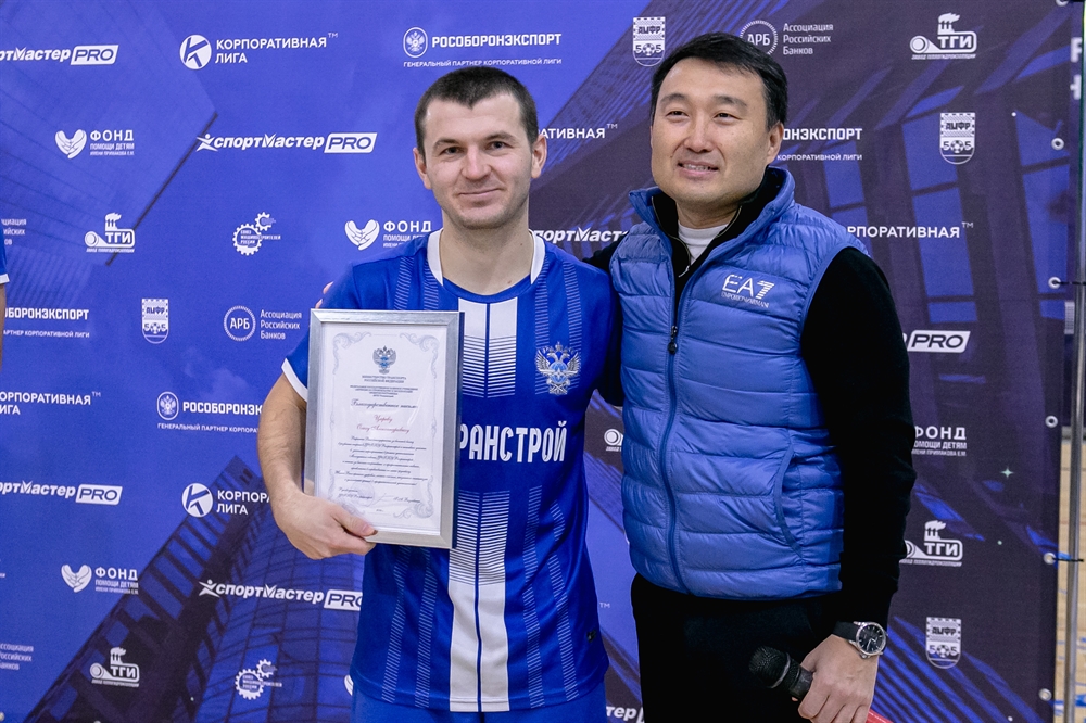 Корпоративная лига