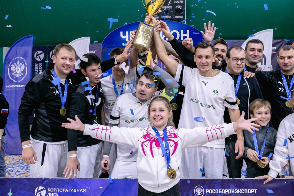 Корпоративная лига