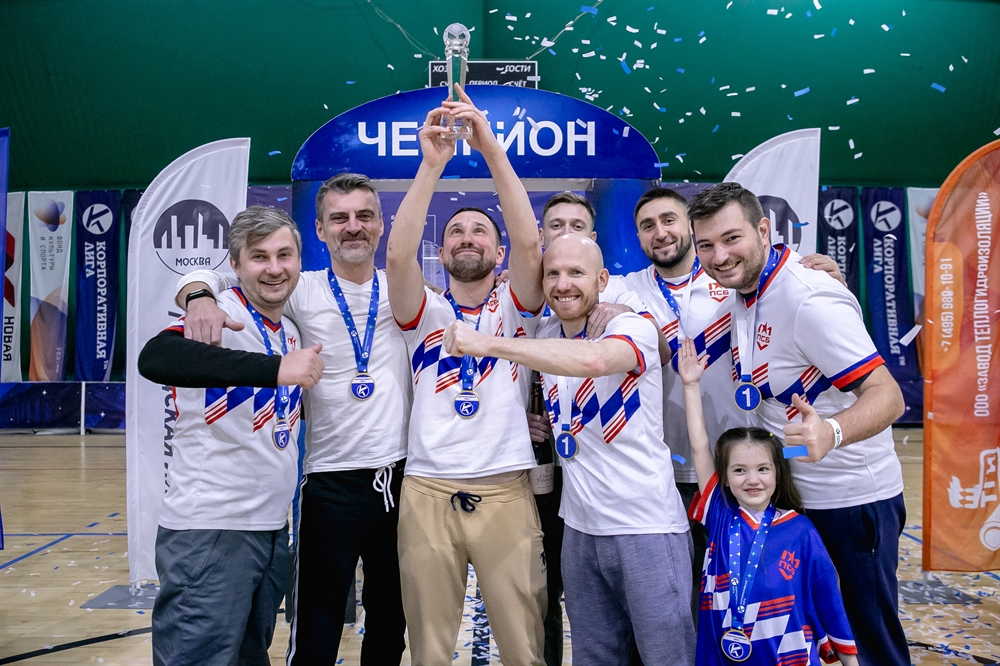 Корпоративная лига