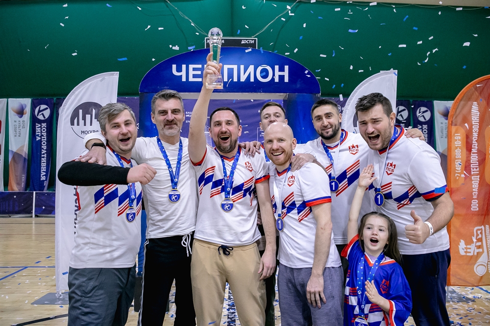 Корпоративная лига
