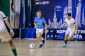 Корпоративная лига