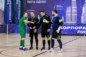 Корпоративная лига