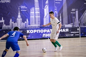Корпоративная лига