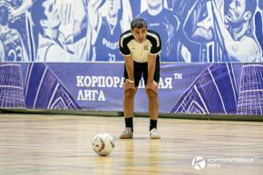 Корпоративная лига