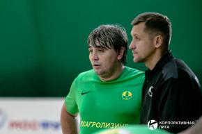 Корпоративная лига