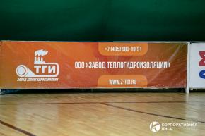 Корпоративная лига