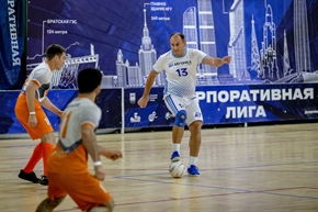 Корпоративная лига