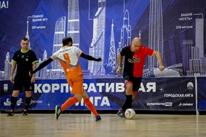 Корпоративная лига