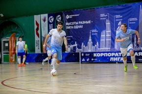 Корпоративная лига