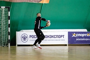 Корпоративная лига