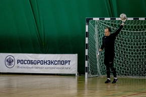 Корпоративная лига