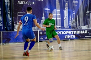 Корпоративная лига