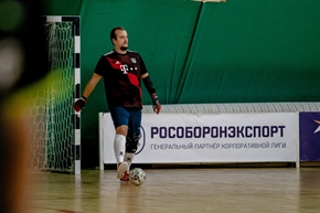 Корпоративная лига