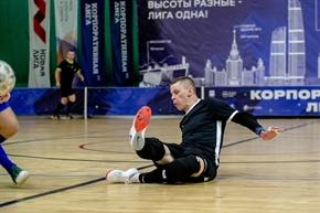 Корпоративная лига