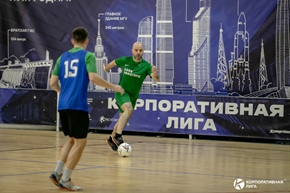 Корпоративная лига